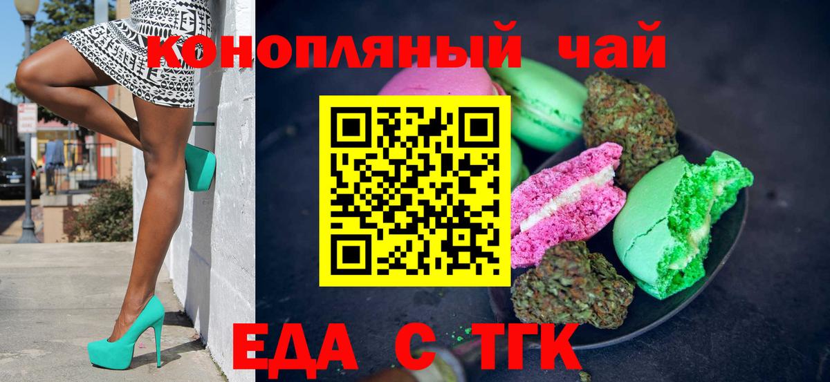 Canna-Cookies конопля  Вход с VPN  Когалым 