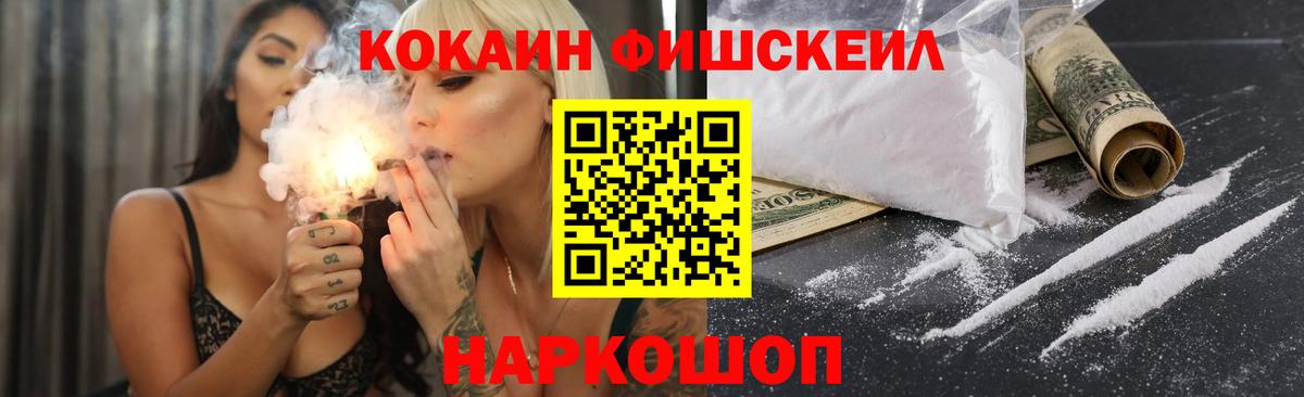 сколько стоит  Cocaine Эквадор  Вход с VPN  Когалым  Cocaine Fish Scale 