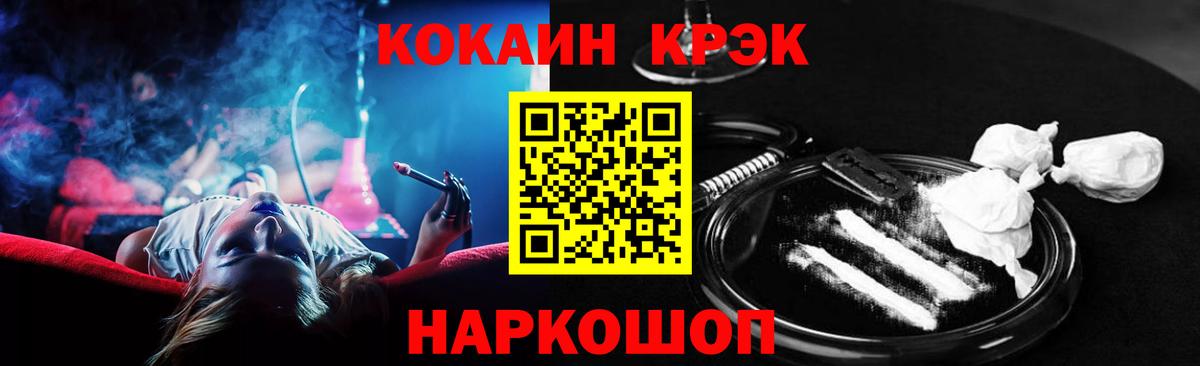 Cocaine FishScale Когалым