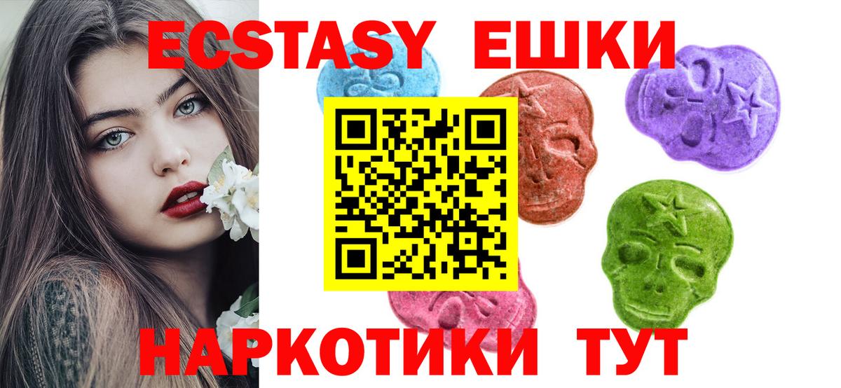 Ecstasy 250 мг Когалым