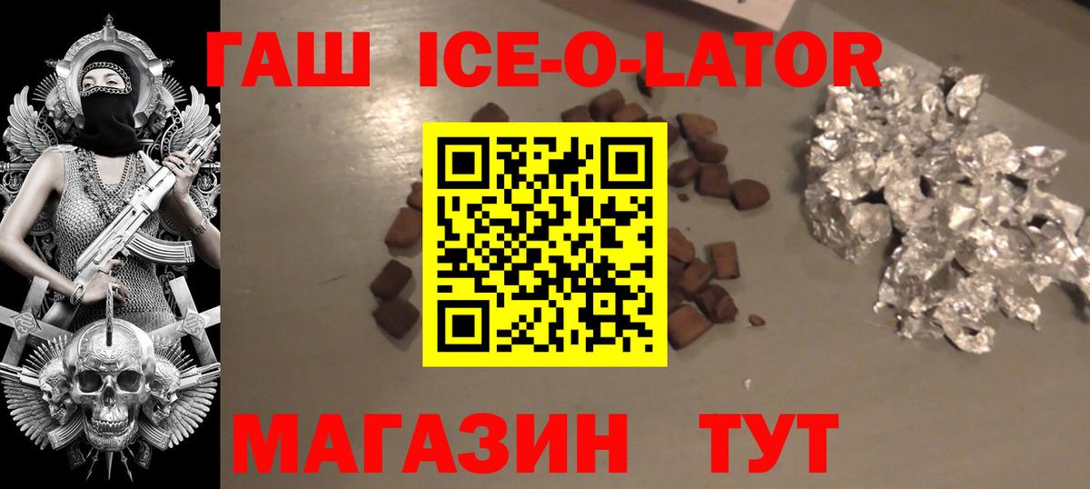 Гашиш Premium  Гашиш Изолятор  Гашиш  Когалым  Вход с VPN 