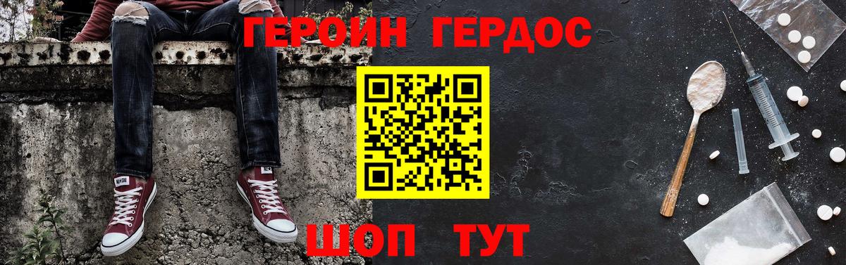 Героин белый Когалым