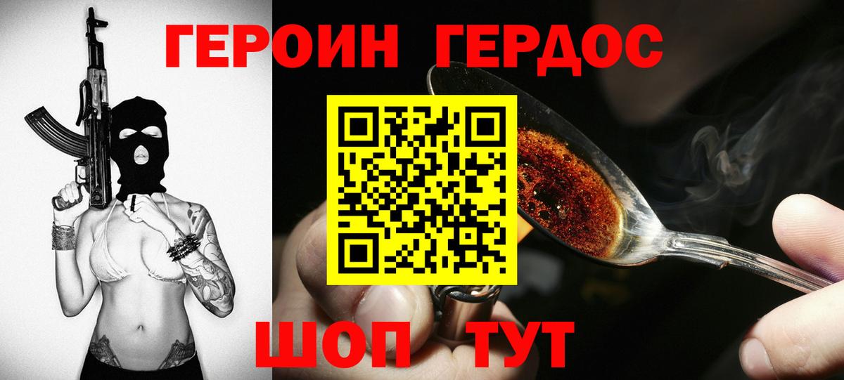 ГЕРОИН хмурый  ГЕРОИН  Когалым  Вход с VPN 
