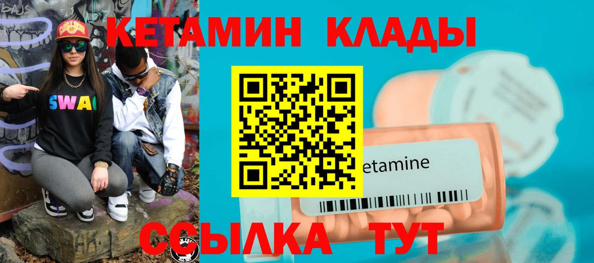 Кетамин ketamine  Кетамин VHQ  Вход с VPN  Когалым 