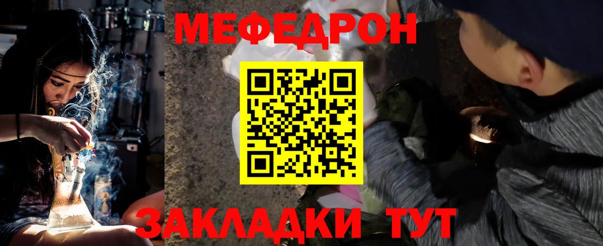 Когалым  МЯУ-МЯУ кристаллы  Меф  Вход с VPN 