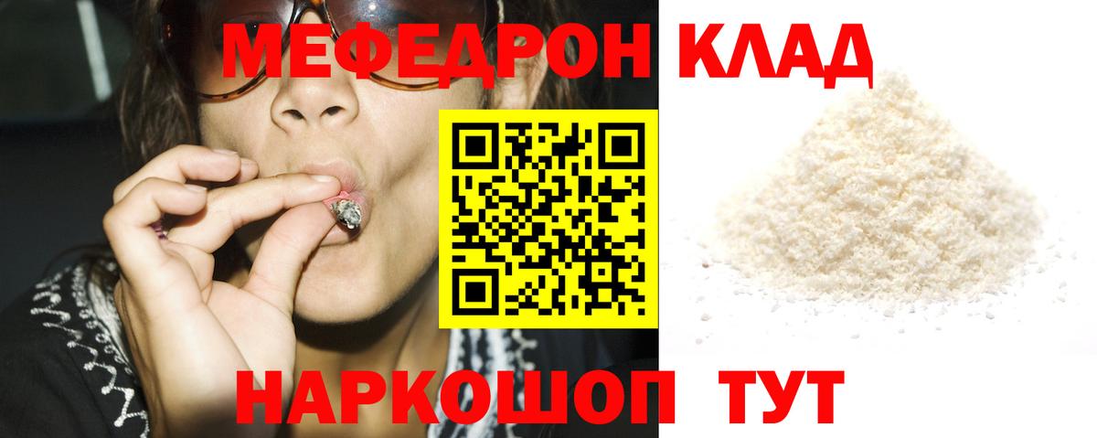Меф мяу мяу кристаллы Когалым
