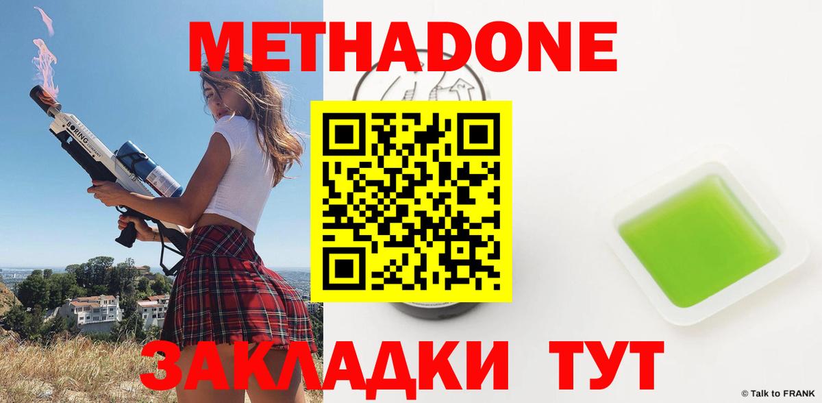 МЕТАДОН мёд  Вход с VPN  МЕТАДОН VHQ  Когалым 
